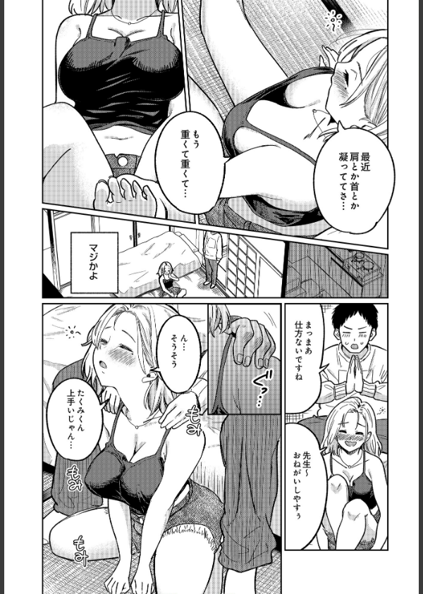 COMIC Luxuria Vol.03_44枚目の画像