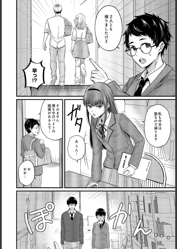 COMIC Luxuria Vol.03_50枚目の画像