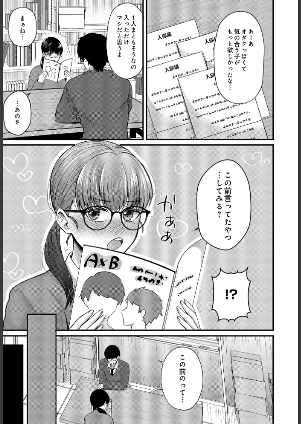 COMIC Luxuria Vol.03_51枚目の画像