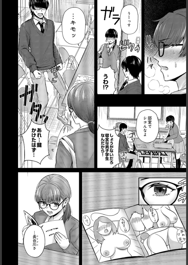 COMIC Luxuria Vol.03_52枚目の画像