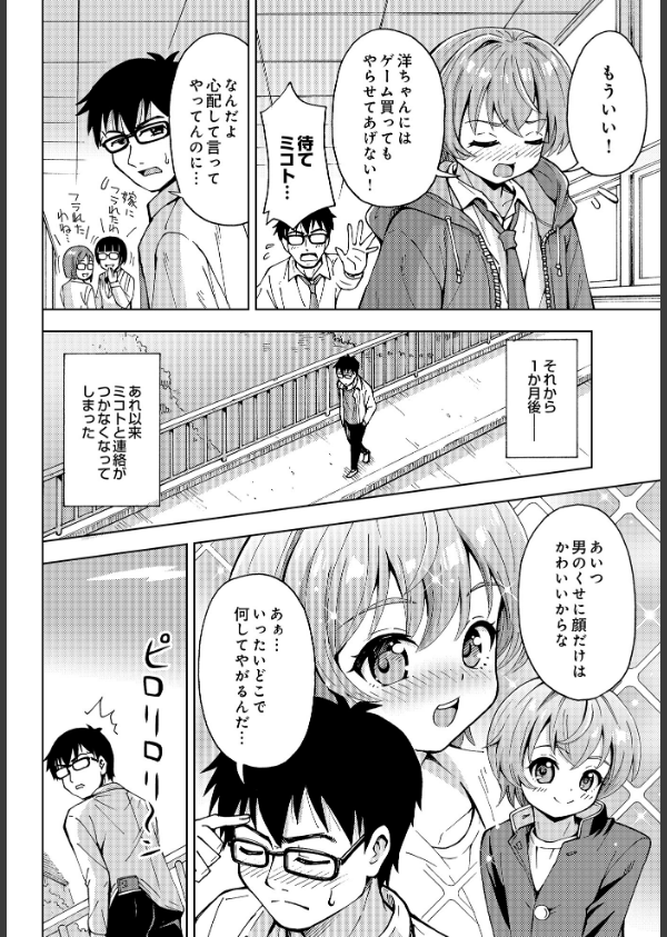 COMIC Luxuria Vol.03_56枚目の画像