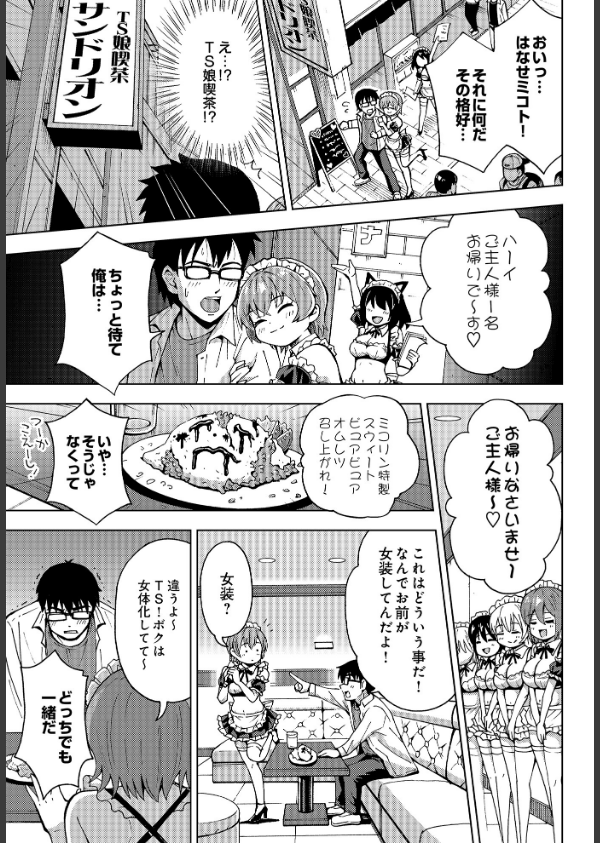 COMIC Luxuria Vol.03_59枚目の画像