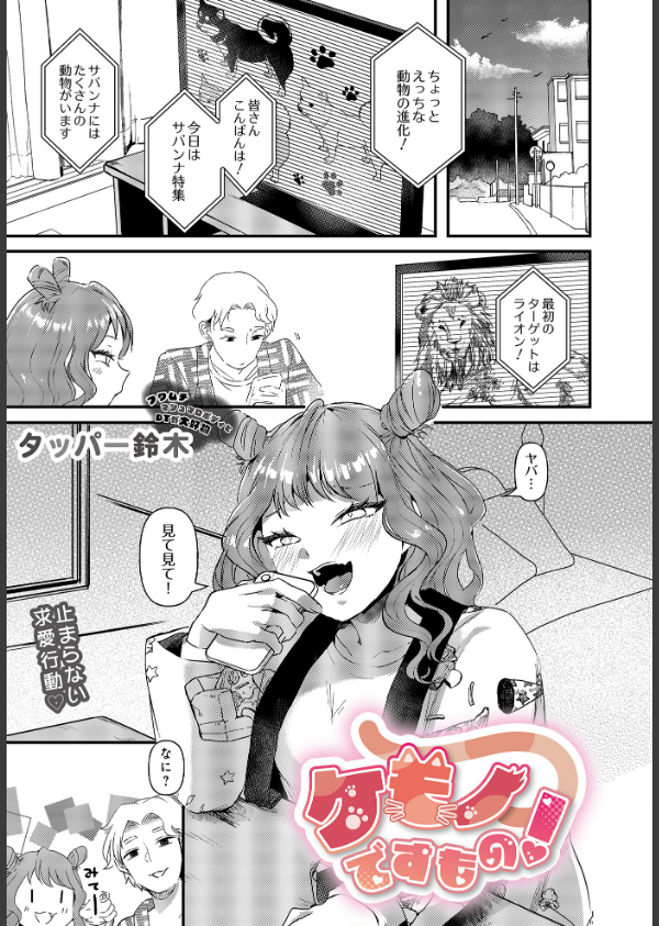 COMIC Luxuria Vol.03_63枚目の画像