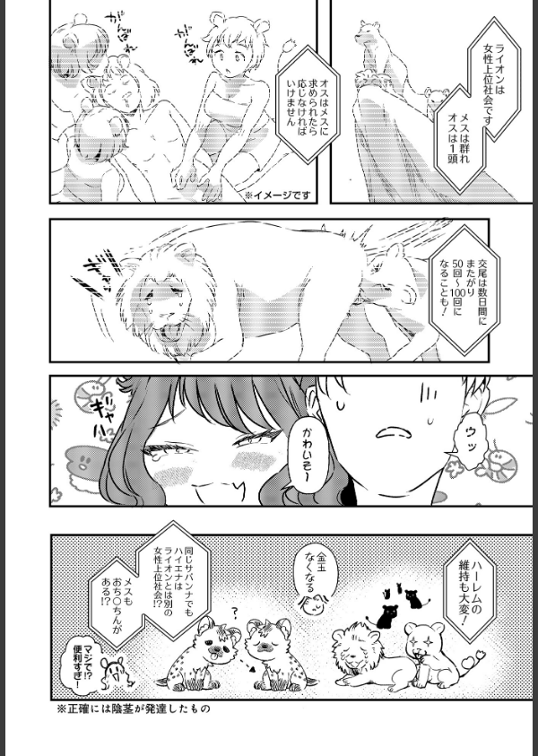 COMIC Luxuria Vol.03_64枚目の画像