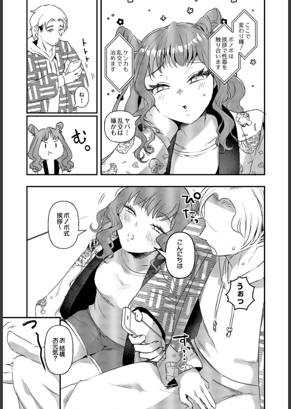COMIC Luxuria Vol.03_65枚目の画像