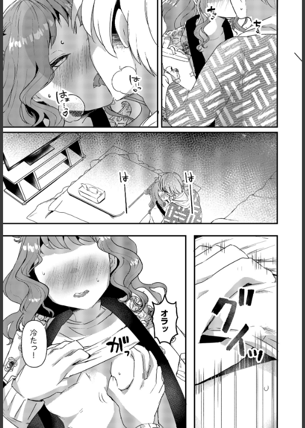 COMIC Luxuria Vol.03_67枚目の画像