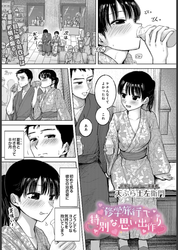 COMIC Luxuria Vol.03_69枚目の画像