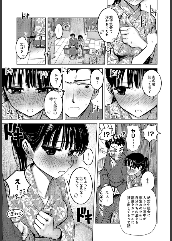 COMIC Luxuria Vol.03_71枚目の画像