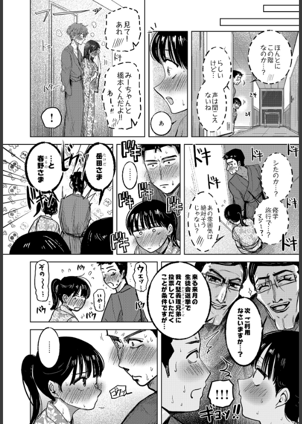 COMIC Luxuria Vol.03_72枚目の画像