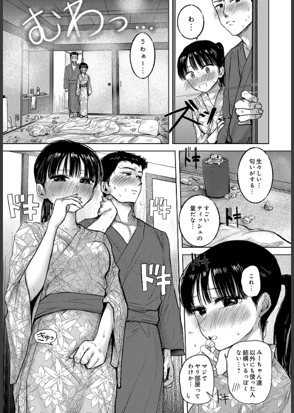 COMIC Luxuria Vol.03_73枚目の画像