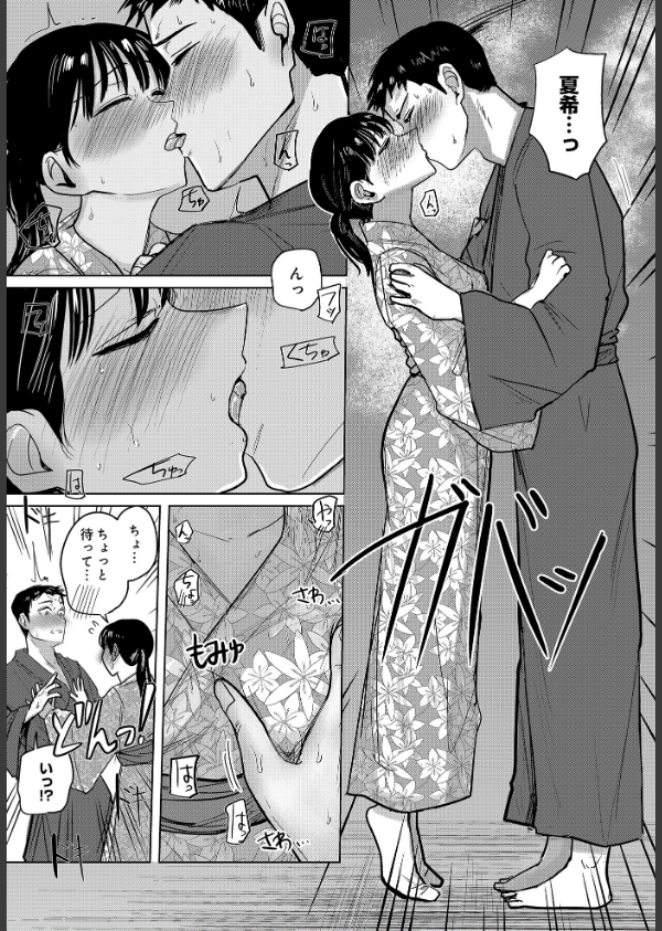 COMIC Luxuria Vol.03_75枚目の画像