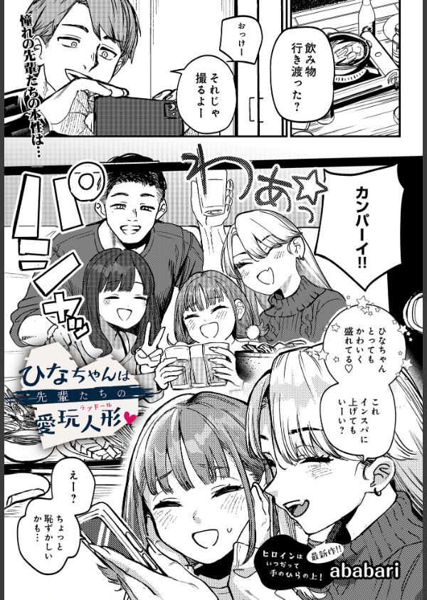 COMIC Luxuria Vol.03_77枚目の画像