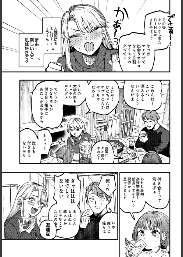 COMIC Luxuria Vol.03_79枚目の画像