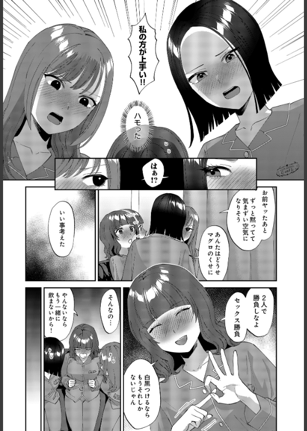 COMIC Luxuria Vol.03_97枚目の画像