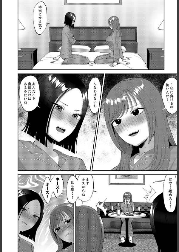 COMIC Luxuria Vol.03_98枚目の画像