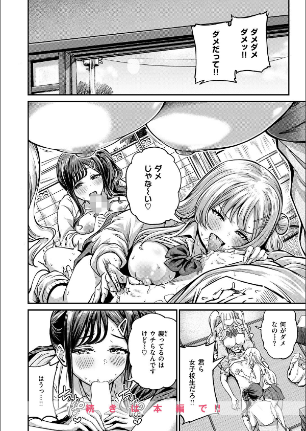 COMIC失楽天 2026年02月号_14枚目の画像