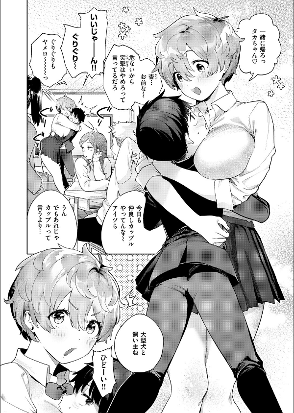 COMIC失楽天 2026年02月号_16枚目の画像