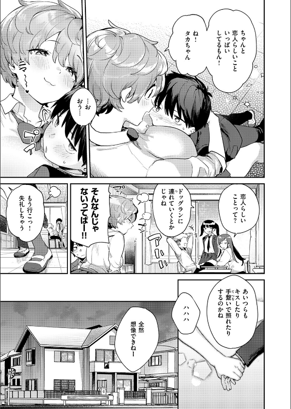 COMIC失楽天 2026年02月号_17枚目の画像