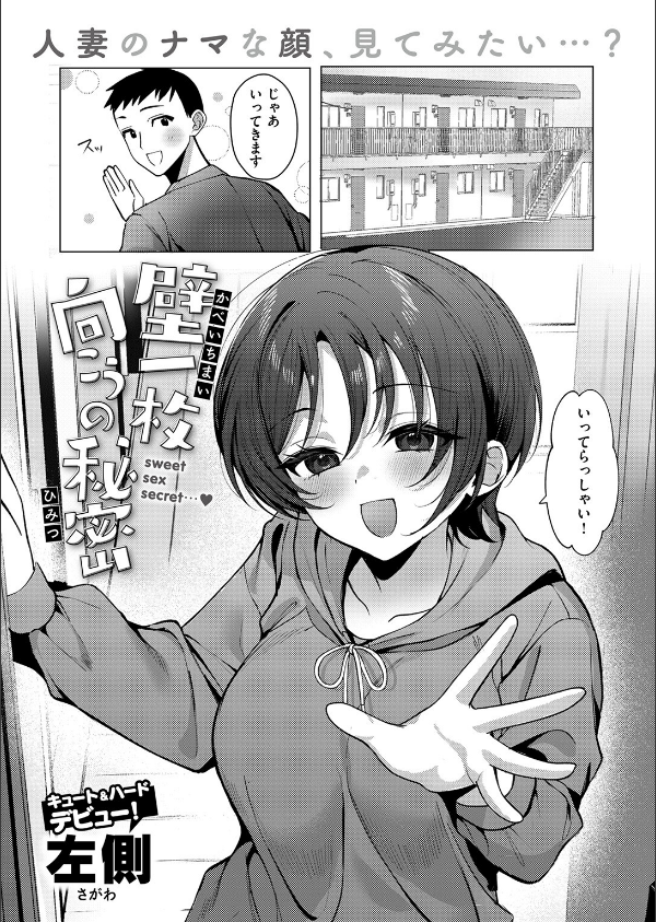 COMIC失楽天 2026年02月号_23枚目の画像