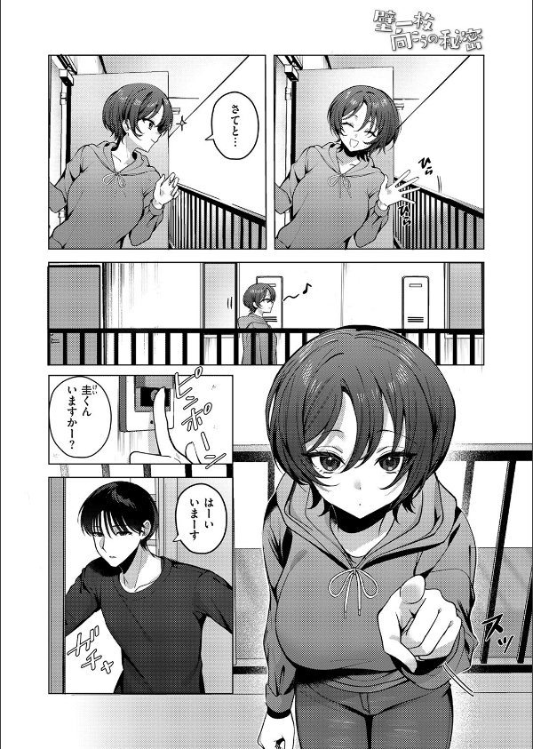 COMIC失楽天 2026年02月号_24枚目の画像