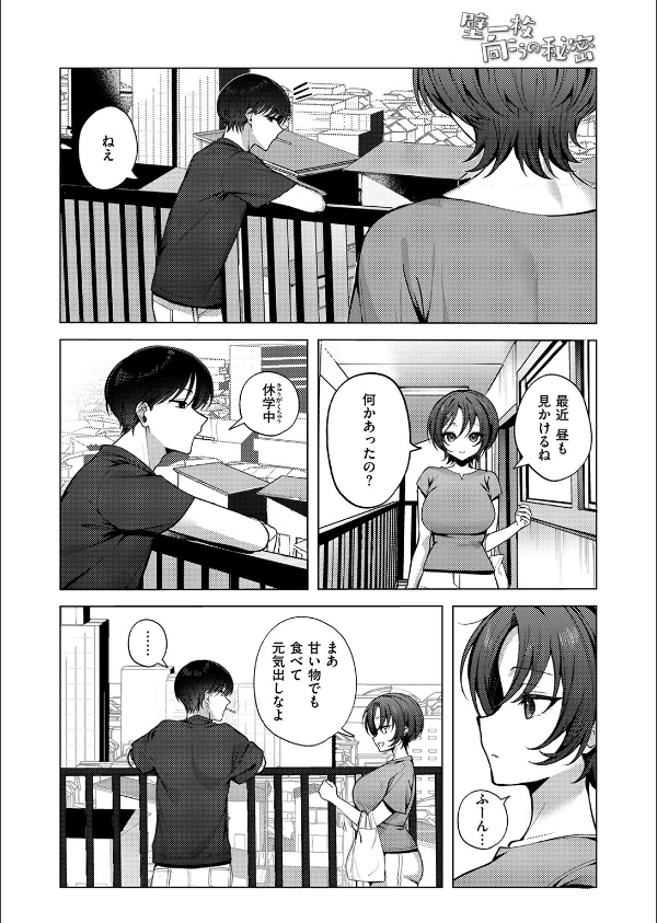 COMIC失楽天 2026年02月号_28枚目の画像