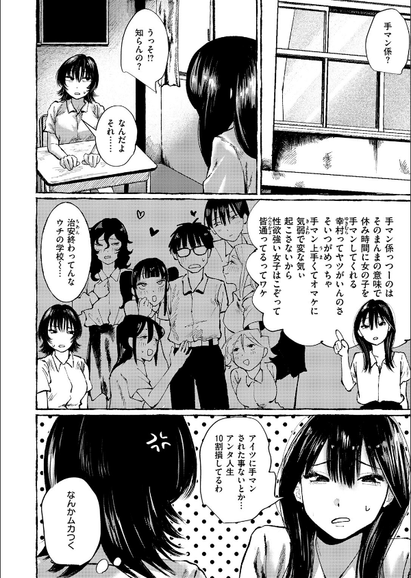 COMIC失楽天 2026年02月号_32枚目の画像