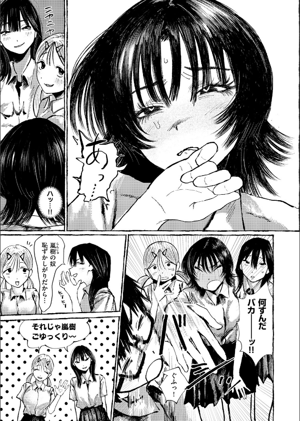 COMIC失楽天 2026年02月号_37枚目の画像