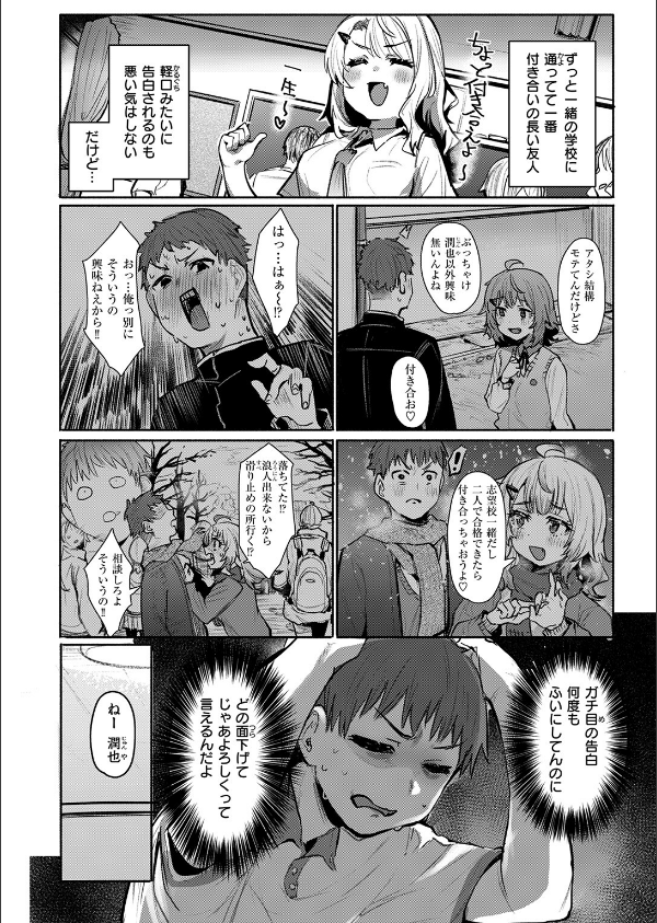 COMIC失楽天 2026年02月号_42枚目の画像