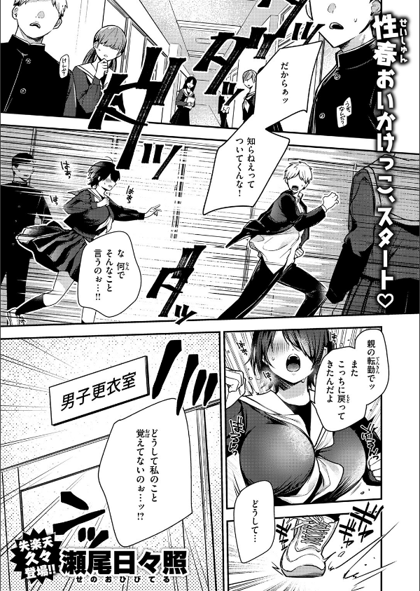 COMIC失楽天 2026年02月号_47枚目の画像