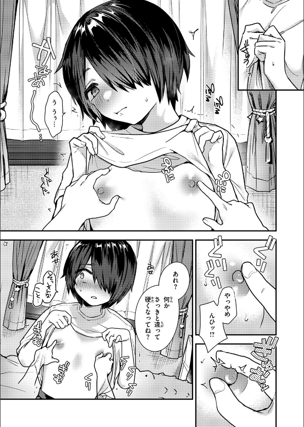 COMIC失楽天 2026年02月号_53枚目の画像