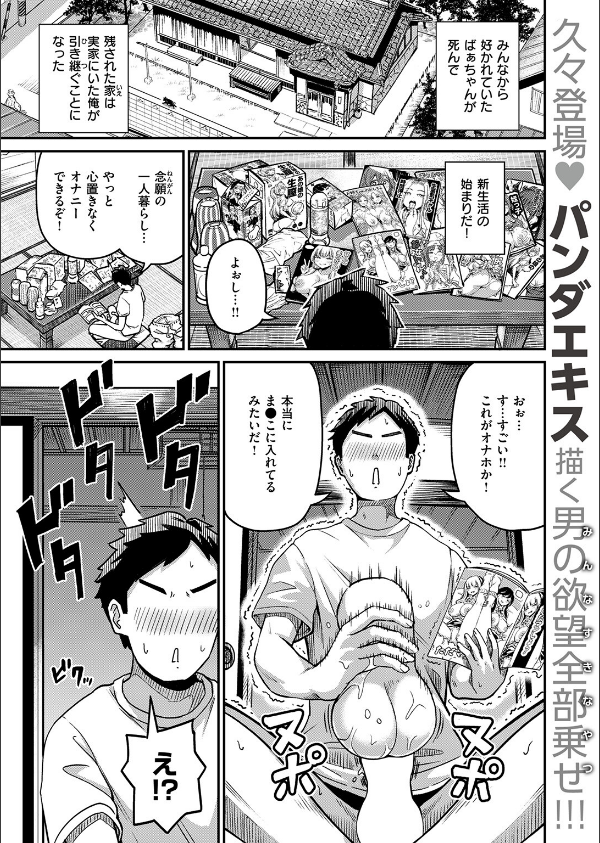 COMIC失楽天 2026年02月号_7枚目の画像