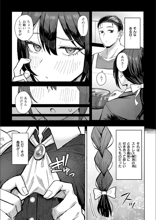 COMIC失楽天 2026年02月号_81枚目の画像