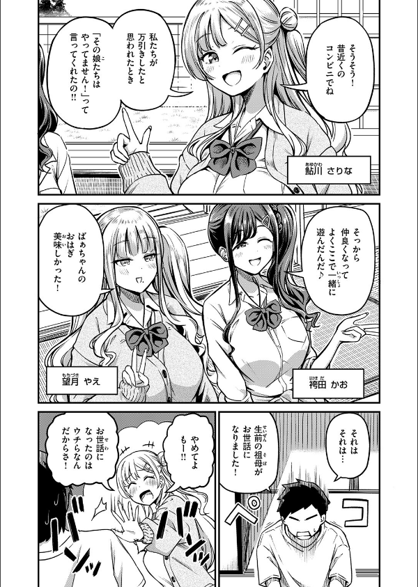 COMIC失楽天 2026年02月号_10枚目の画像