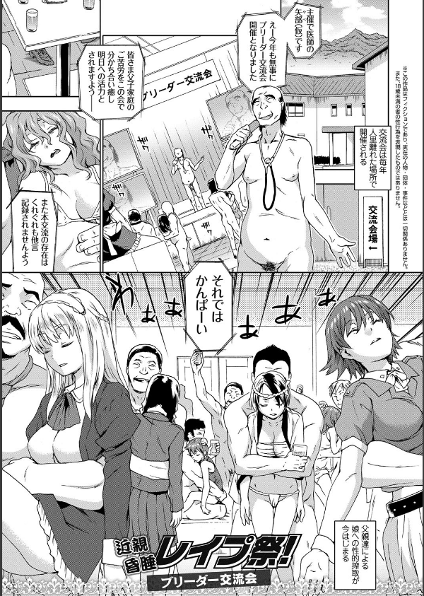 NO！ NO！ レ●プ_2枚目の画像