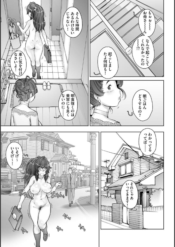 PRETTY COOL（単話）_7枚目の画像