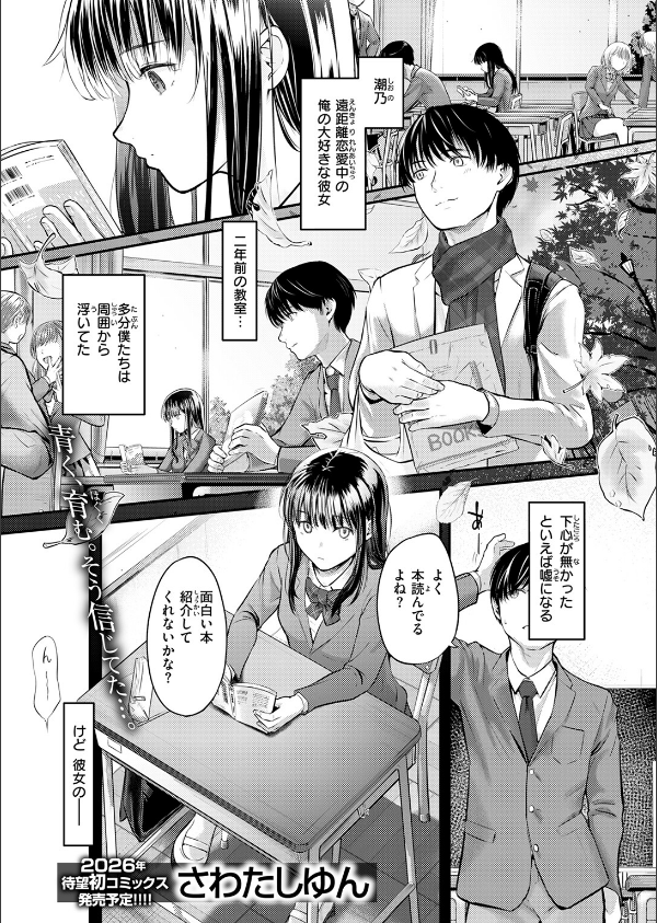 ReberSible（単話）_3枚目の画像