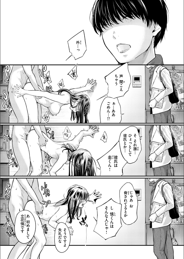 ReberSible（単話）_7枚目の画像