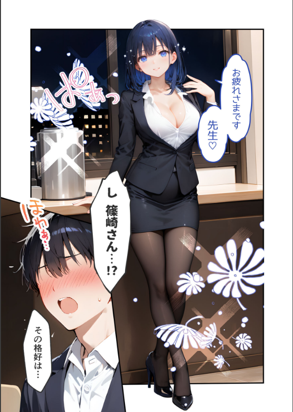 VIP限定 SEXバーへようこそ モザイク版_11枚目の画像