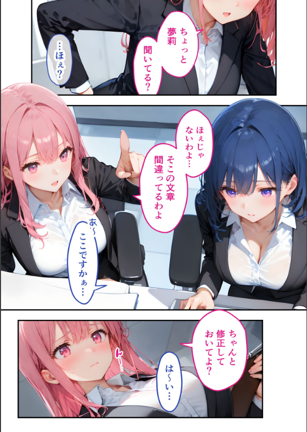 VIP限定 SEXバーへようこそ モザイク版_3枚目の画像