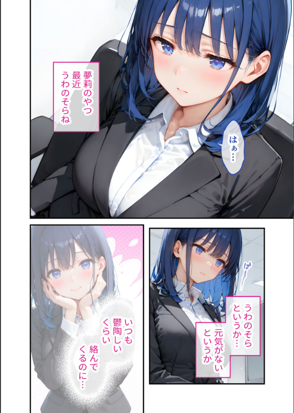 VIP限定 SEXバーへようこそ モザイク版_4枚目の画像