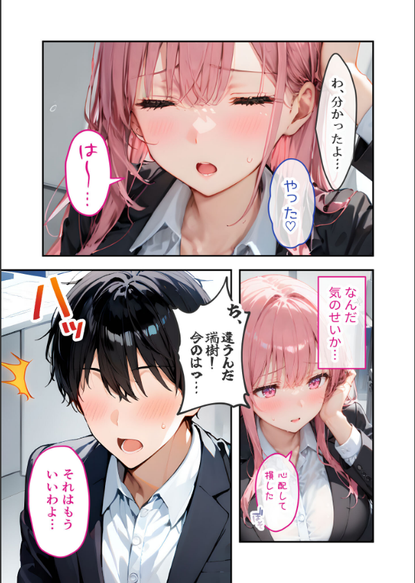 VIP限定 SEXバーへようこそ モザイク版_7枚目の画像