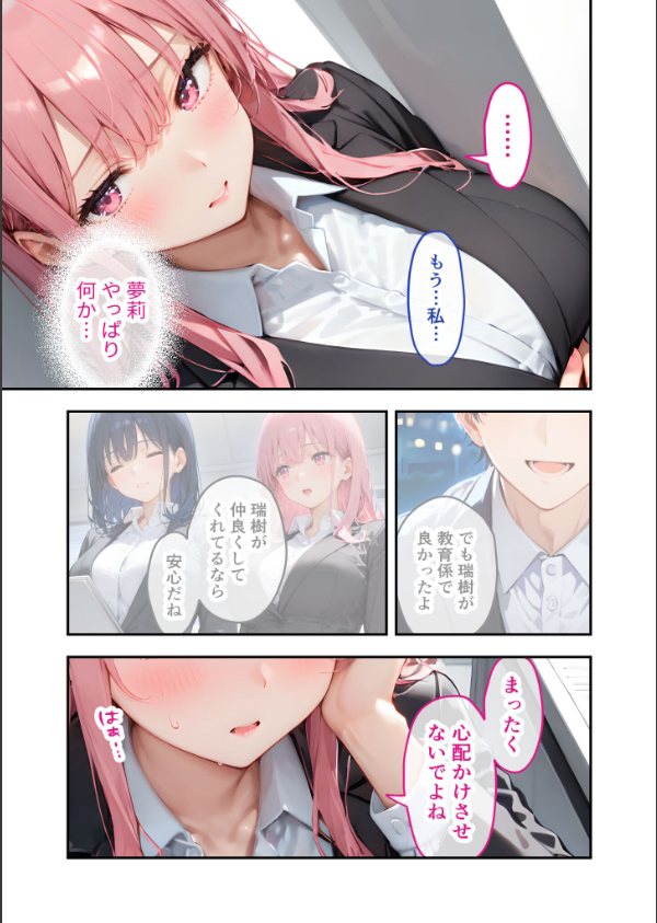 VIP限定 SEXバーへようこそ モザイク版_9枚目の画像