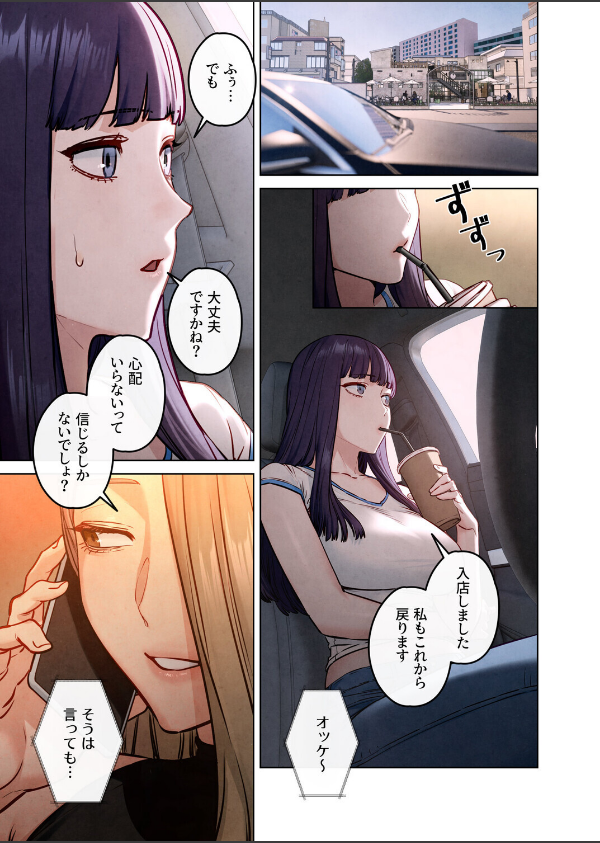 【フルカラー】モビーディック 〜VIPに捧ぐ大きな〇〇〜_3枚目の画像