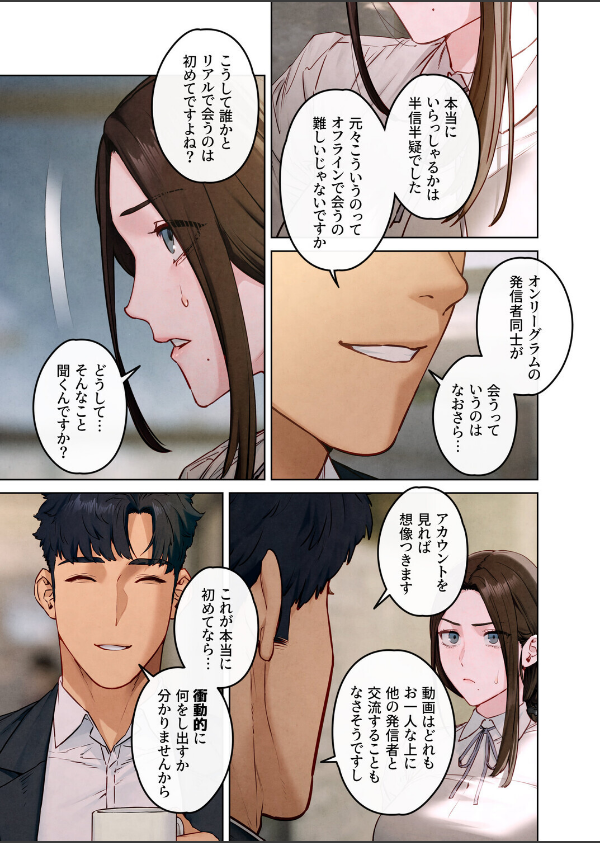 【フルカラー】モビーディック 〜VIPに捧ぐ大きな〇〇〜_5枚目の画像