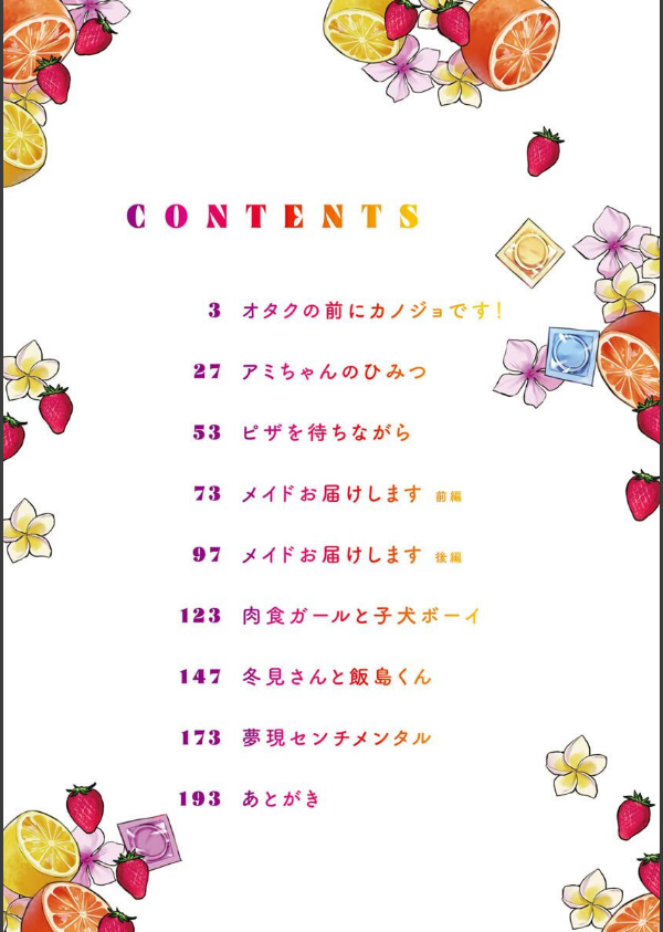 いちゃらぶ肉食ガール_2枚目の画像