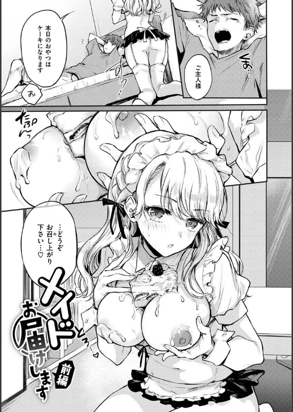 いちゃらぶ肉食ガール_15枚目の画像