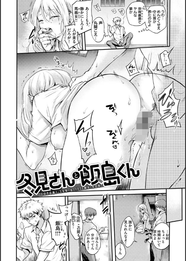 いちゃらぶ肉食ガール_32枚目の画像