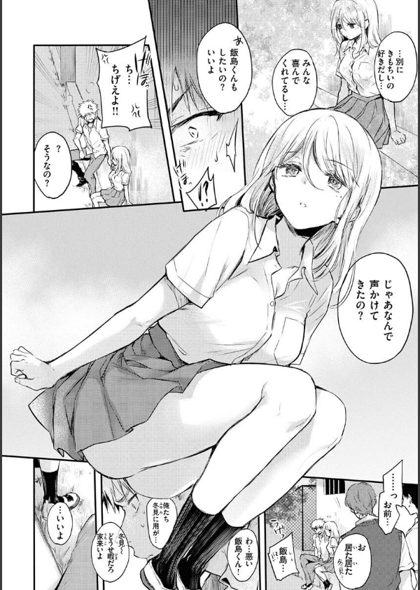 いちゃらぶ肉食ガール_36枚目の画像