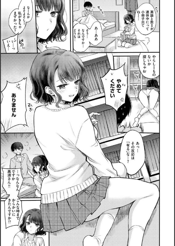 いちゃらぶ肉食ガール_43枚目の画像