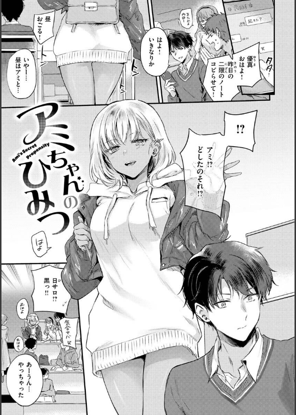 いちゃらぶ肉食ガール_9枚目の画像